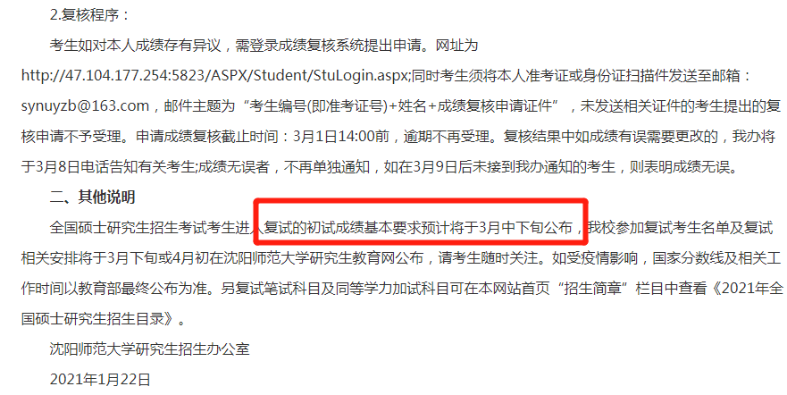 2021考研：21考研國家線最新消息來啦！多所高校自命題專業課閱卷結束！