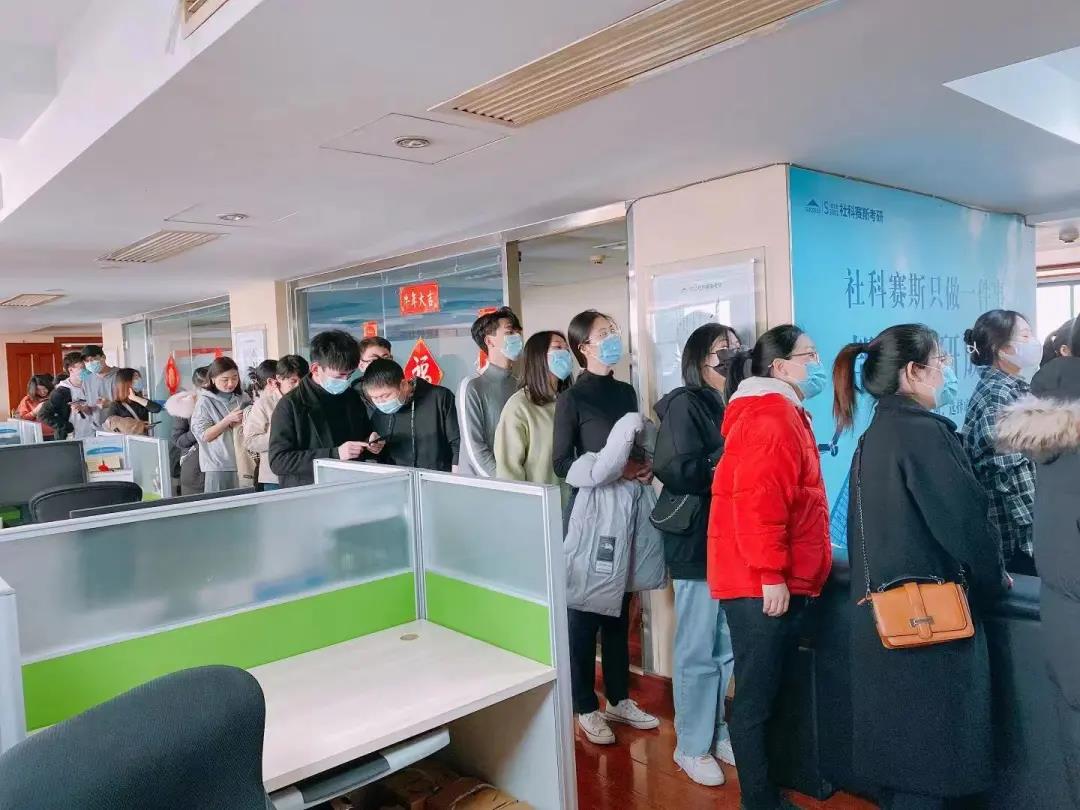 社科賽斯：羨慕！社科賽斯考研為員工們發放開年紅包！
