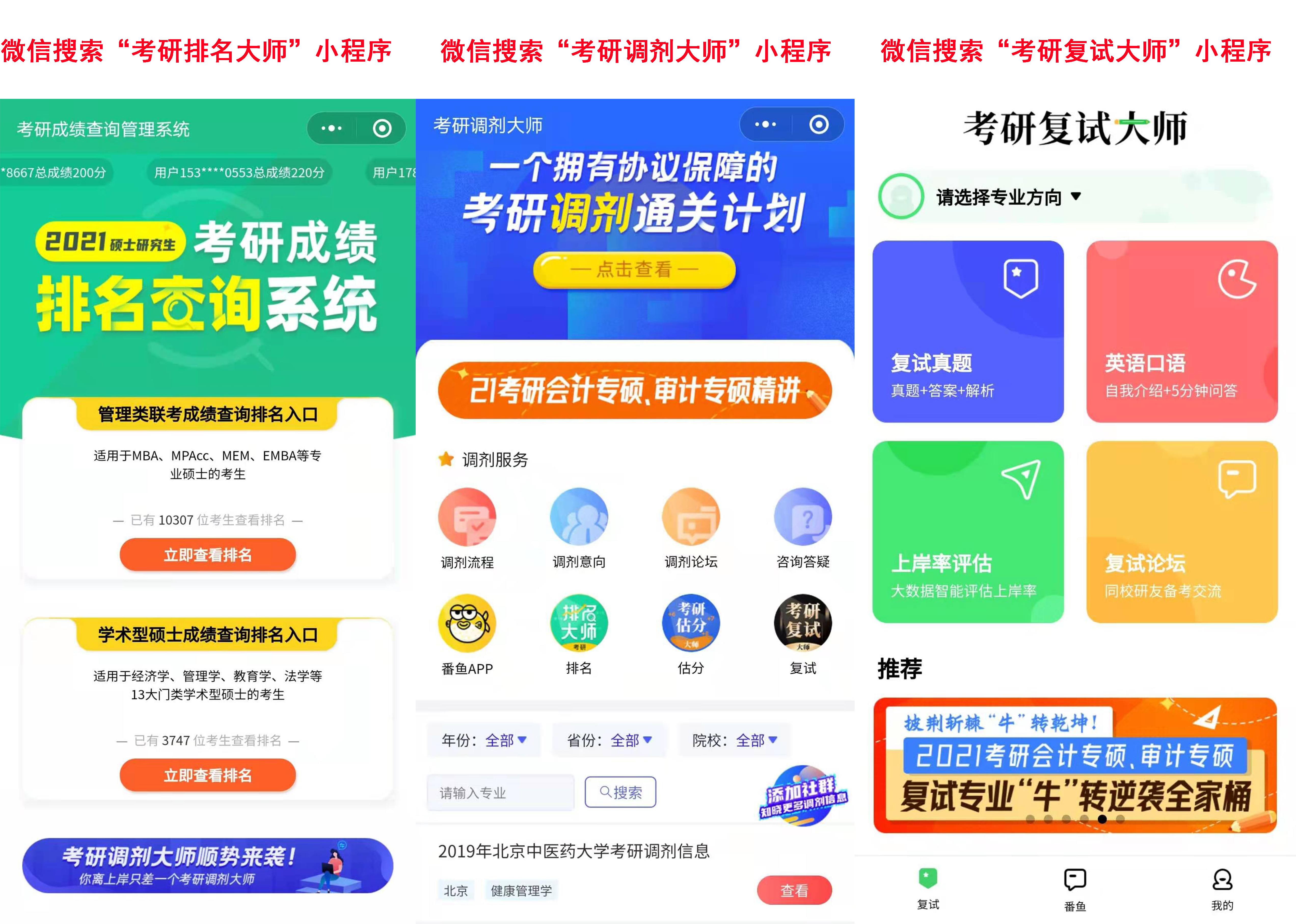 2021年北京大學復試分數線什么時候公布？北京大學歷年分數線！
