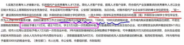 考上研究生=獎(jiǎng)勵(lì)30萬，還敢說考研沒用嗎？