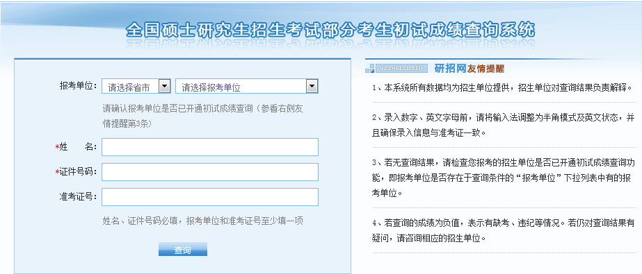 2月3日就出分了,沒(méi)有準(zhǔn)考證號(hào)怎么查成績(jī)!