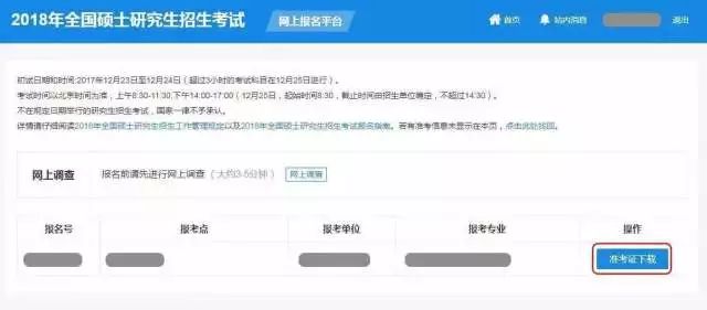 MBA準考證打印關鍵詞：A4白紙、不得涂改、多處備份