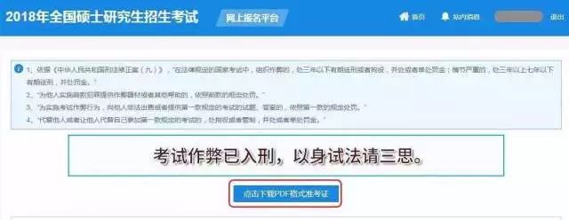 MBA準考證打印關鍵詞：A4白紙、不得涂改、多處備份