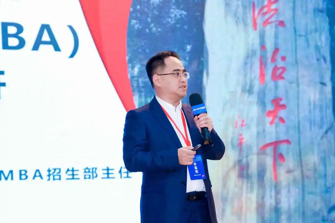 第七屆 MBA/EMBA/MEM 項目聯展暨2024招生政策發布會（全國首場）圓滿落幕！