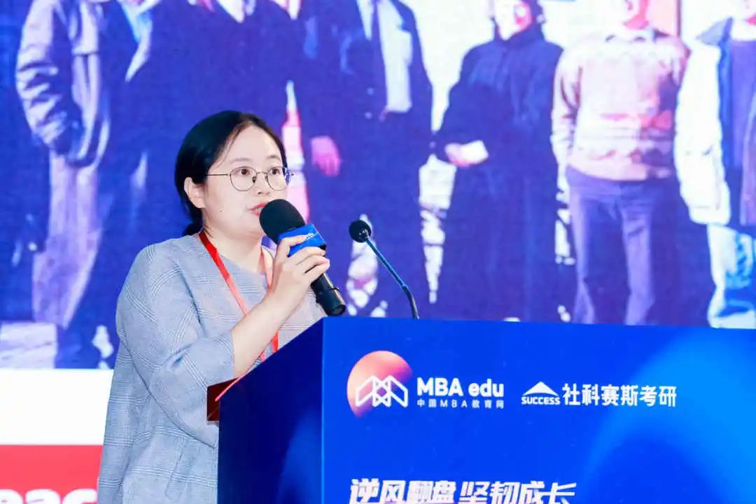 第七屆 MBA/EMBA/MEM 項目聯展暨2024招生政策發布會（全國首場）圓滿落幕！