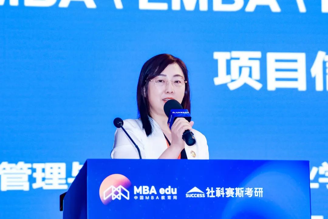 第七屆 MBA/EMBA/MEM 項目聯展暨2024招生政策發布會（全國首場）圓滿落幕！