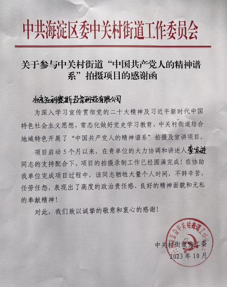 祝賀！社科賽斯黨支部書記李發(fā)進(jìn)被授予“改革開放精神”宣傳大使！