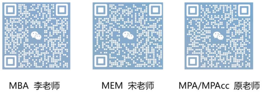 2024考研預(yù)調(diào)劑：調(diào)劑信息丨上海理工大學(xué)2024年MBA/MPA/MEM/MPAcc管理類聯(lián)考項(xiàng)目調(diào)劑意愿征詢信息通知