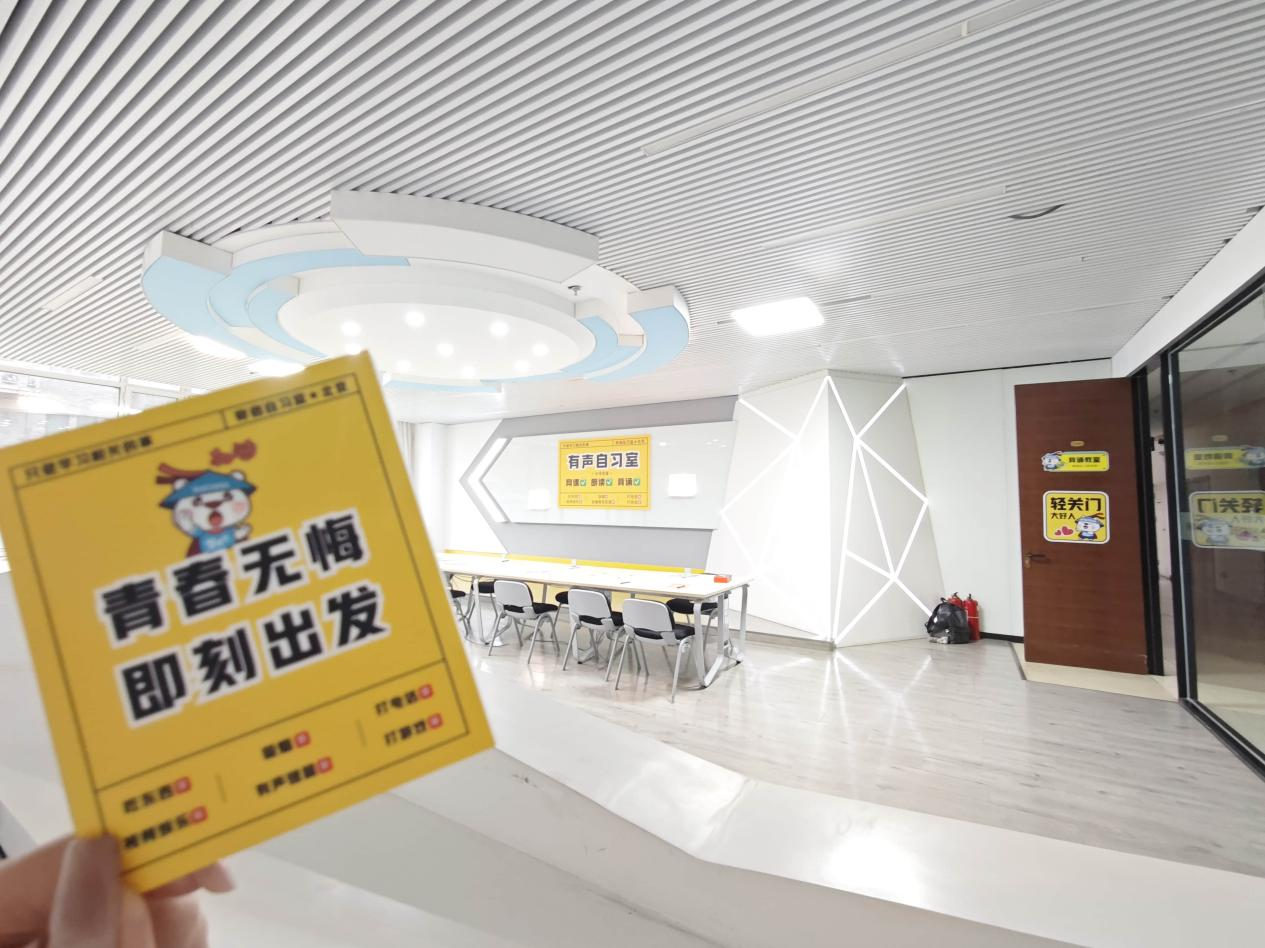 社科賽斯考研實訓(xùn)基地自習(xí)室