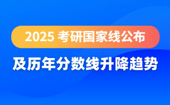 25國家線