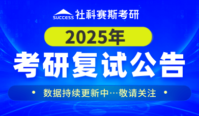 2024復試